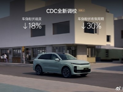 不换车也能升级！理想L6老车主将获CDC优化：同步焕新版同款底盘调校 ！