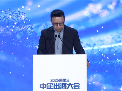 阿里云CEO吴泳铭：未来三年投入超3800亿 全力支持中国企业“出海” ！