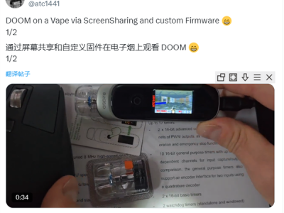 万物皆可Doom新高度！《毁灭战士》在电子烟上运行 !