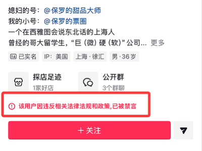 千万粉丝博主发布妻子生产过程 还植入尿不湿广告 被指搏流量消费隐私 账号已被禁言 ！