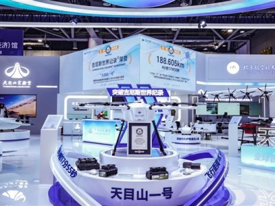 不间断飞行超188公里！天目山一号无人机创吉尼斯世界纪录 ！