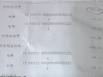 老人两年被扣近9000元话费 中国电信：有2600元扣错了 ！
