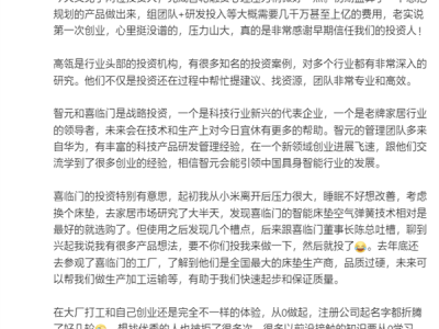 王腾称第一次创业压力山大：更理解雷总的勇气了 ！