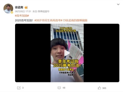 故意考0分男子第四次参加高考：曾试图用0分试卷引发关注 !