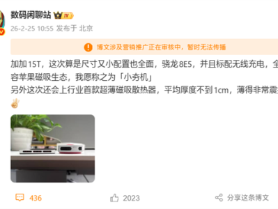 小屏党的梦中情机！一加15T标配无线充电：兼容苹果磁吸生态 ！