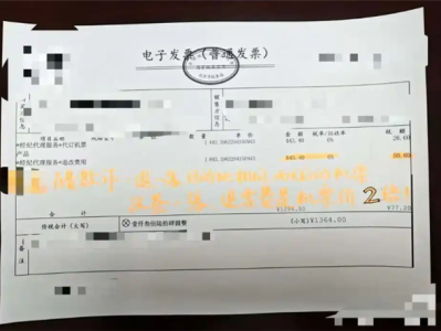 旅客质疑改签机票退改费是原票价2倍 平台回应 ！