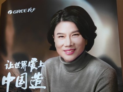 撕掉空调专业户标签！董明珠称格力的冰箱有成长性：青菜放进去20天比刚买还新鲜 !