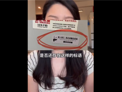高铁卫生间标语引女性不满被挤上热搜 再也不翻马桶坐垫：网友争论这算歧视吗?