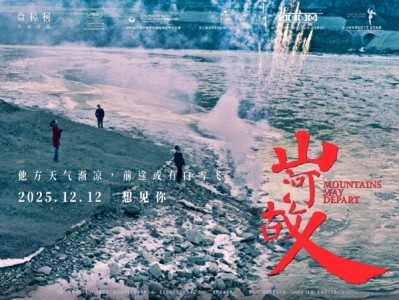 豆瓣评分8.1！贾樟柯执导电影《山河故人》定档12月12日重映 ！