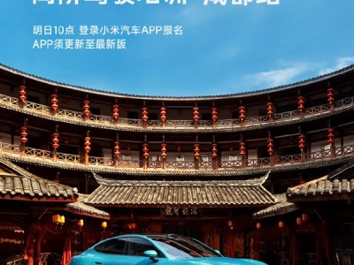 小米精英驾驶高阶驾驶培训来成都了 明日10点开启报名 ！