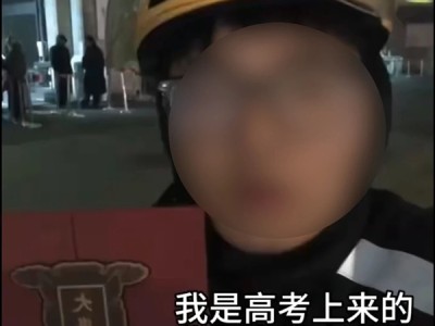 男子北大毕业送外卖引热议 美团回应 ！
