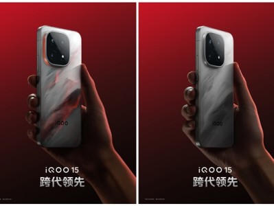 iQOO 15全新配色凌云公布：RGB灯带+变色机身 极具辨识度 !