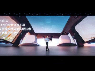 小鹏G7内饰正式公布：搭15.6英寸中控屏+8英寸后排娱乐屏 ！