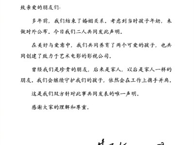 热搜第一！姚晨官宣离婚：丈夫曾凭多部电影获最佳摄影奖 ！