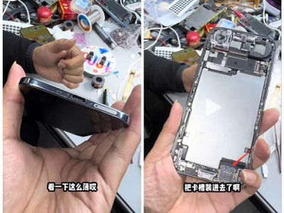 华强北给iPhone Air装上实体SIM卡槽：史无前例 ！