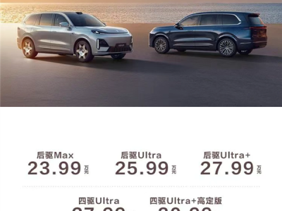 最便宜的9系家用旗舰SUV！深蓝S09上市：23.99万起 ！