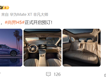 鸿蒙智行最后一界！尚界H5内饰公布：8月25日开启预订 !