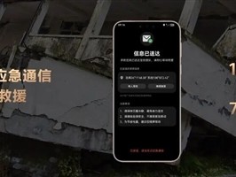 华为Mate 80/X7首发无网应急通信！中国广电：700MHz传播远、穿透强 ！