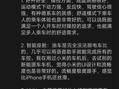 小米汽车品质保值率拔尖！高管亲自下场卖车 朋友圈喊话冲销冠 !