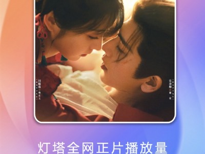 开年第一部古偶剧黑马！《逐玉》全网正片播放量破11亿 ！