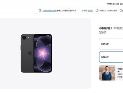 iPhone 17e还没开卖就破发了：全系立减300元 性价比暴增 !