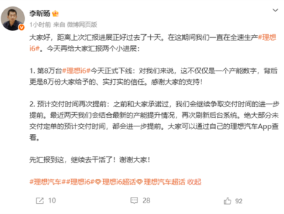 理想久违大爆款！第8万台i6正式下线：纯电路线能走通 ！