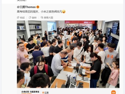 王腾晒高考之后的小米之家：被老中青三代挤爆 ！
