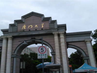 入校参观需预约摇号引热议 厦门大学回应：为防止黄牛抢票 ！