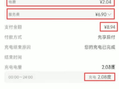 充电2元服务费7元！电车充电桩收费过高市民直呼充不起 ！