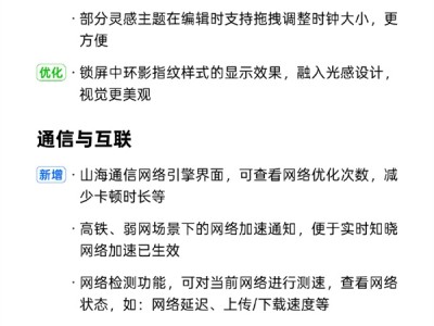 ColorOS 16首次月度更新来了：全新内容传送门 支持100+机型升级 ！