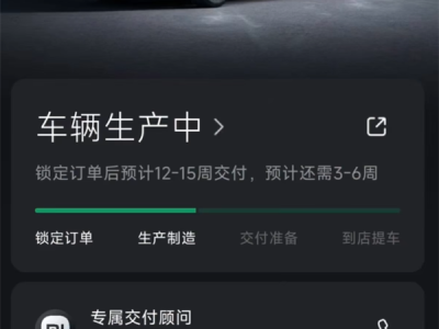 小米YU7被水泥罐车撞毁 车主火速又买了一辆 明天就提 !