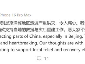 北京等遭遇严重洪灾！库克宣布：苹果向中国捐款 !