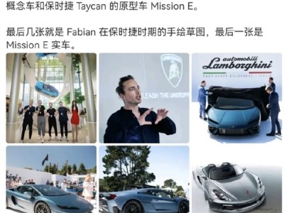 将颜值进行到底！雷军又挖大将：消息称兰博基尼首席外饰设计师加盟小米 !