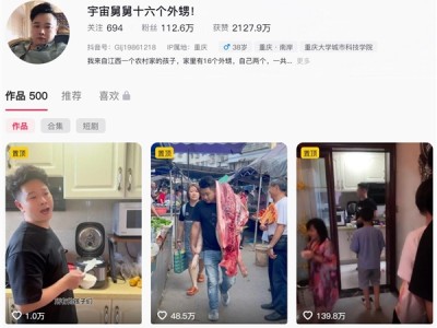 一顿吃200个水饺的16个外甥开学了：“宇宙舅舅” 送别外甥 !
