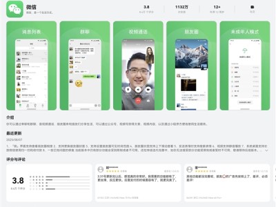 7大功能升级！微信鸿蒙版1.0.9.36正式版发布：目标超越iOS !