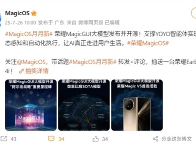 荣耀MagicGUI大模型发布并开源！Magic V5首发搭载：跨应用/设备自动化 !