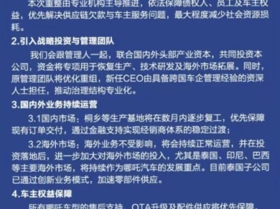 哪吒汽车方运舟或遭罢免：跨国车企资深人士将出任CEO ！