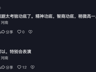 短剧中老年演员日薪高达5000元还急缺 业内：找个会演戏的爹比投资还难 !