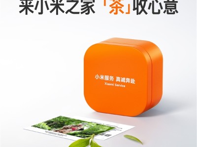 小米认领帮扶150亩贵州茶园！今天起在全国送10万份：小米之家免费领 !
