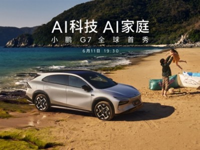 何小鹏：第一款具有L3级算力的AI汽车即将到来 ！