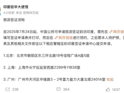 国人“下手真快”！印度明日恢复向中国公民发放旅游签证 机票搜索量瞬时增长10倍 !