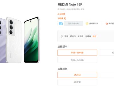 1499元起！小米发布REDMI Note 15R：骁龙6s Gen3+7000mAh电池 !