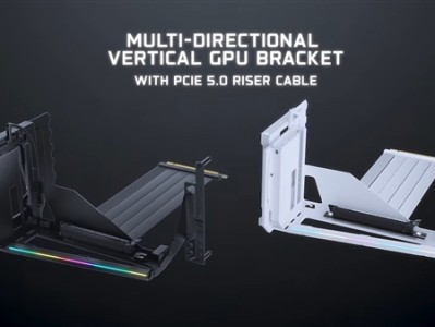 联力打造最强PCIe 5.0竖装显卡支架：20斤庞然巨物也不怕 !