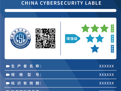 国家网信办、工信部公开征求意见：联网设备要网络安全标识！家用摄像头首批实施 !