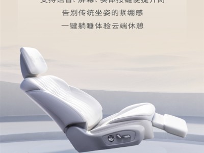 别克至境L7座舱配置大曝光！双120°零重力座椅 27扬声器环绕 !