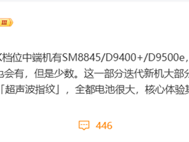 可能是史上高性价比！骁龙8 Gen5手机要来了：起步仅2000元 !
