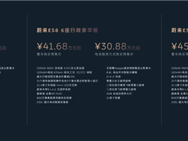 蔚来旗舰SUV登场！全新蔚来ES8预售：41.68万起 !