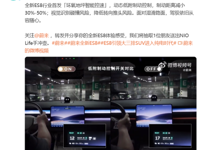 杜绝雨天地库刹不住难题！全新蔚来ES8行业首发环氧地坪智能控速功能 !