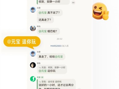 腾讯春节放大招！“元宝派”公测上线：打通腾讯视频、QQ音乐 ！