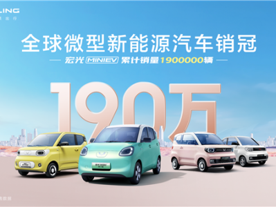 微型电车销冠上新 全新宏光MINIEV官图发布：两种款式可选 ！